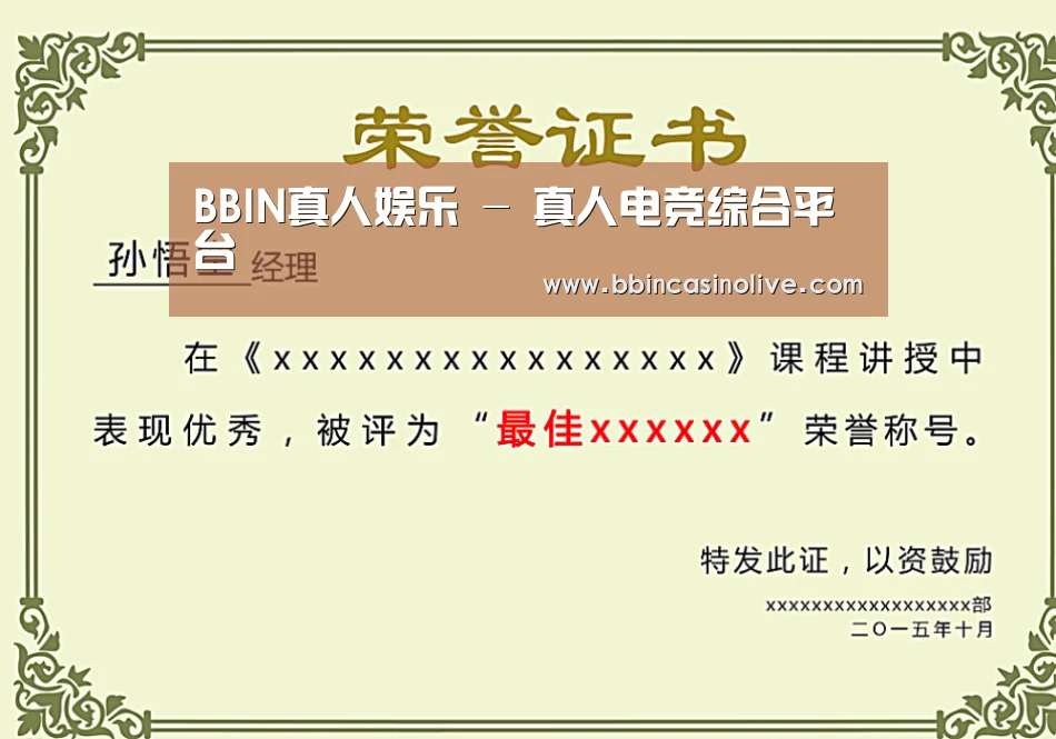 荣誉证书一(图1)