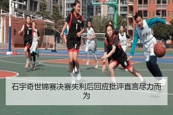 shi-yu-qi-shi-jin-sai-jue-sai-shi-li-hou-hui-ying-pi-ping-zhi-yan-jin-li-er-wei-3-806.jpg