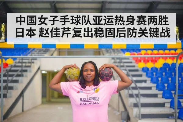 female handball defense player