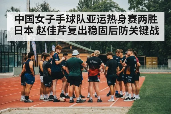 handball team huddle coach