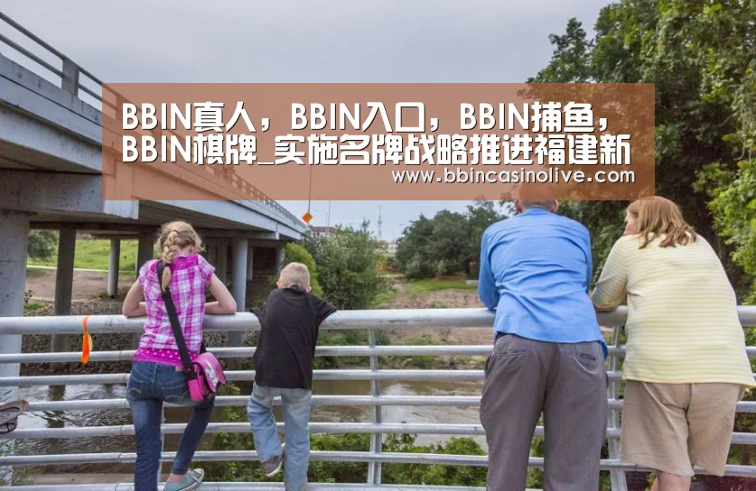BBIN真人,BBIN入口,BBIN捕鱼,BBIN棋牌_实施名牌战略推进福建新型工业化进程(图4) BBIN真人,BBIN入口,BBIN捕鱼,BBIN棋牌