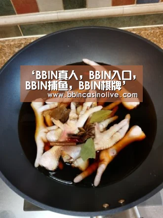 BBIN真人，BBIN入口，BBIN捕鱼，BBIN棋牌