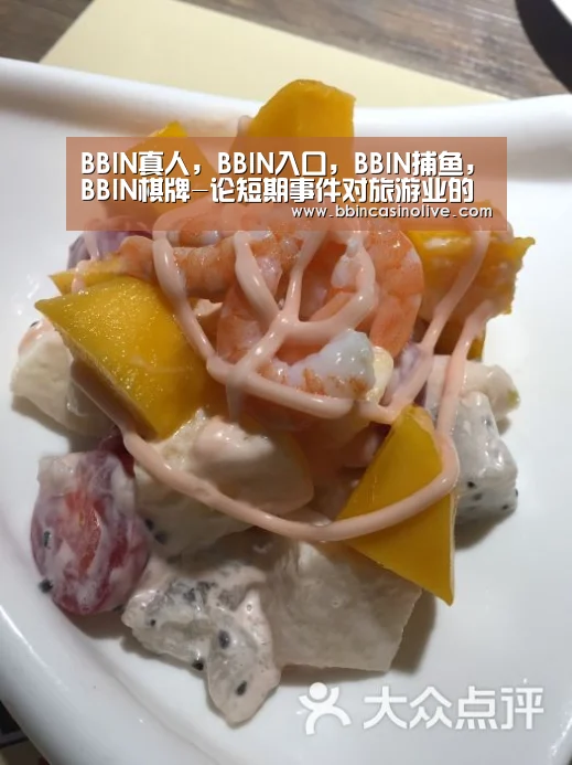 BBIN真人，BBIN入口，BBIN捕鱼，BBIN棋牌