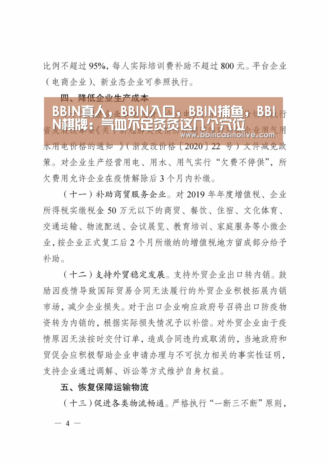 BBIN真人，BBIN入口，BBIN捕鱼，BBIN棋牌