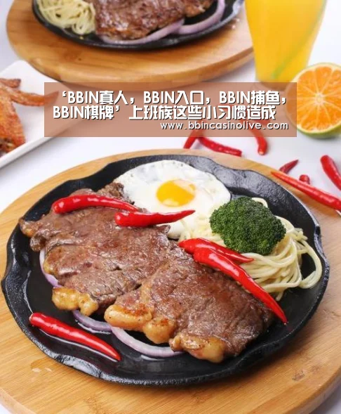 BBIN真人，BBIN入口，BBIN捕鱼，BBIN棋牌