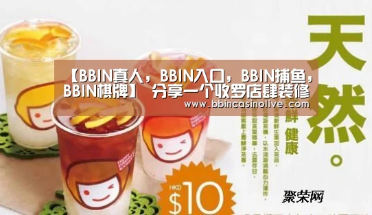 【BBIN真人,BBIN入口,BBIN捕鱼,BBIN棋牌】
分享一个收罗店肆装修模板的方法(图1) BBIN真人,BBIN入口,BBIN捕鱼,BBIN棋牌